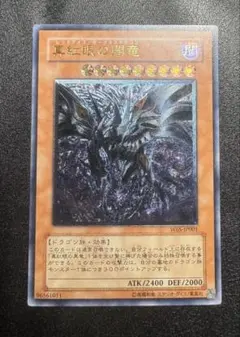 遊戯王 滅びの黒魔術師プリズマ ティマイオスの眼光プリズマ