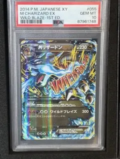 2026年最新】ポケモンカード リザードンex psa10の人気アイテム - メルカリ
