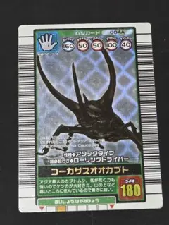 2026年最新】ムシキングコーカサスオオカブトの人気アイテム - メルカリ