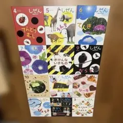 2026年最新】キンダーブック しぜん 2020の人気アイテム - メルカリ