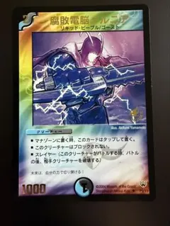 2026年最新】腐敗電脳メルニアの人気アイテム - メルカリ