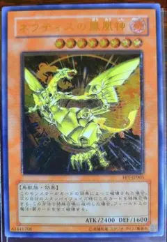 2026年最新】ネフティスの鳳凰神 レリーフの人気アイテム - メルカリ