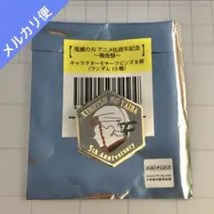 2026年最新】アニメ伍周年記念祭 キャラクターモチーフピンズの人気