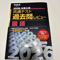 2026年最新】共通テスト黒本2024の人気アイテム - メルカリ
