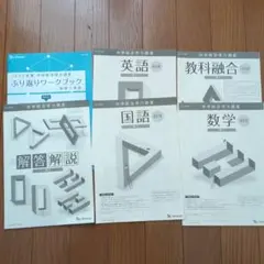 2026年最新】学力推移調査 ベネッセ 中1の人気アイテム - メルカリ