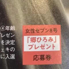 2026年最新】郷 ひろみサインの人気アイテム - メルカリ