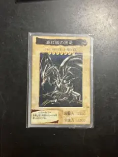 2026年最新】遊戯王 バンダイ版の人気アイテム - メルカリ