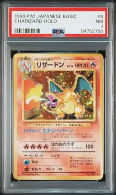 2026年最新】ポケモンカード リザードン 旧裏 かえんの人気アイテム