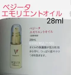 2026年最新】エルセラーンオイルの人気アイテム - メルカリ