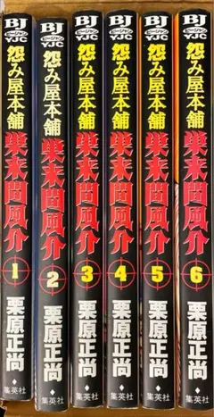 2026年最新】怨み屋本舗の人気アイテム - メルカリ