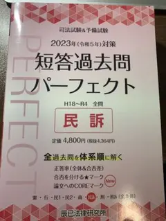 2026年最新】短答過去問パーフェクトの人気アイテム - メルカリ