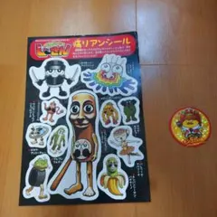 2026年最新】デュエル・マスターズステッカーの人気アイテム - メルカリ