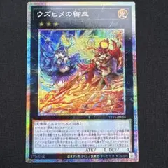 2026年最新】ウズヒメの御巫 プリズマの人気アイテム - メルカリ