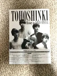 2026年最新】東方神起 HISTORY in JAPAN BOXの人気アイテム - メルカリ