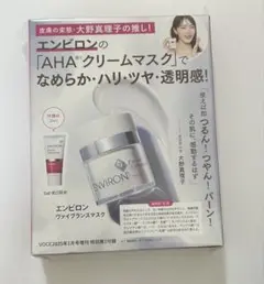 2026年最新】エンビロンヴァイブランスマスクの人気アイテム - メルカリ