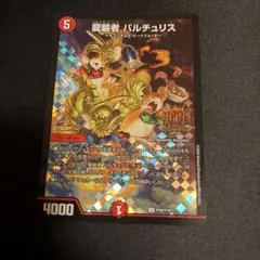 2026年最新】バルチュリス gpの人気アイテム - メルカリ