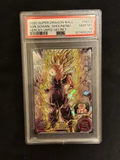 2026年最新】ドラゴンボールヒーローズ 孫悟飯 psa10の人気アイテム