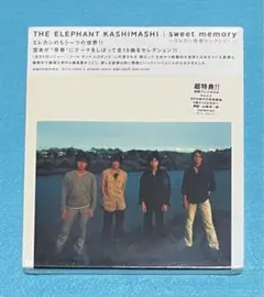 2026年最新】エレファントカシマシ sweet memory〜エレカシ青春