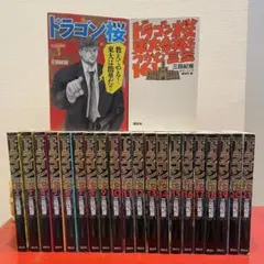 2026年最新】ドラゴン桜 全巻の人気アイテム - メルカリ