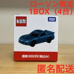 2026年最新】トミカ 未開封の人気アイテム - メルカリ