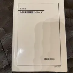 2026年最新】確認シリーズの人気アイテム - メルカリ