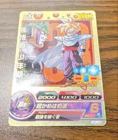 2026年最新】gpj 孫悟飯の人気アイテム - メルカリ