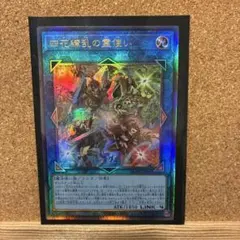 2026年最新】遊戯王 四霊使い スリーブの人気アイテム - メルカリ
