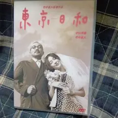 東京日和('97フジテレビジョン/バーニングプロダクション) - メルカリ