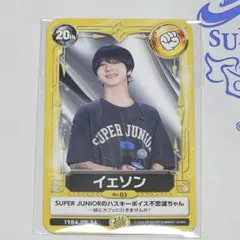 2026年最新】イェソンの人気アイテム - メルカリ