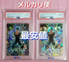 2026年最新】ベジット シークレット psa10の人気アイテム - メルカリ
