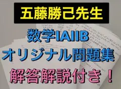 2026年最新】五藤勝己の人気アイテム - メルカリ