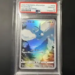 2026年最新】チルットARの人気アイテム - メルカリ