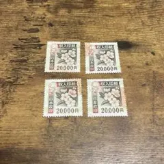 2026年最新】収入印紙 未使用の人気アイテム - メルカリ