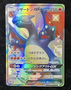 2026年最新】リザードンgx ssr sm8b gxウルトラシャイニーの人気