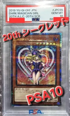 2026年最新】ブラックマジシャンガール20thの人気アイテム - メルカリ