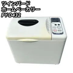 2026年最新】TWINBIRD PY-D432の人気アイテム - メルカリ