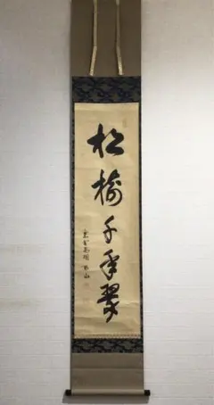 2026年最新】松長剛山の人気アイテム - メルカリ