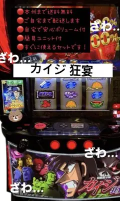 2026年最新】カイジ 実機の人気アイテム - メルカリ