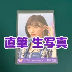 2026年最新】野口衣織 生写真 be selfishの人気アイテム - メルカリ