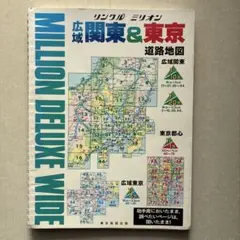2026年最新】ミリオン 地図の人気アイテム - メルカリ