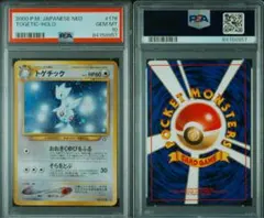 2026年最新】トゲチック 旧裏 psa10の人気アイテム - メルカリ