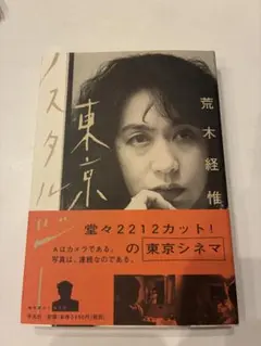 2026年最新】アラーキーの人気アイテム - メルカリ