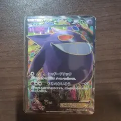 ゲンガーEX SR XY4 ファントムゲート 090/088 - メルカリ
