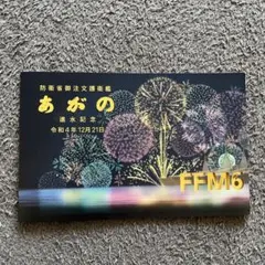 2026年最新】進水記念ポストカードの人気アイテム - メルカリ