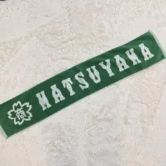 2026年最新】松山商業の人気アイテム - メルカリ