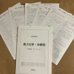 2026年最新】鉄緑会高3講習の人気アイテム - メルカリ