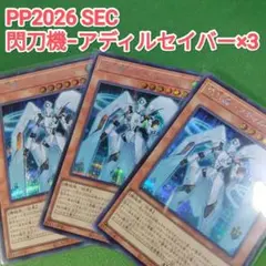 閃刀姫−アディルセイバー 赤シークレット - メルカリ