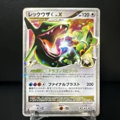 2026年最新】レックウザc lv.xの人気アイテム - メルカリ