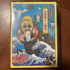 2026年最新】火薬田ドンの人気アイテム - メルカリ