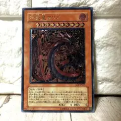 2026年最新】遊戯王 神炎皇ウリア レリーフの人気アイテム - メルカリ
